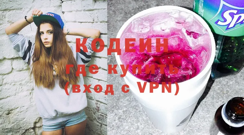 Кодеин Purple Drank  Орск 